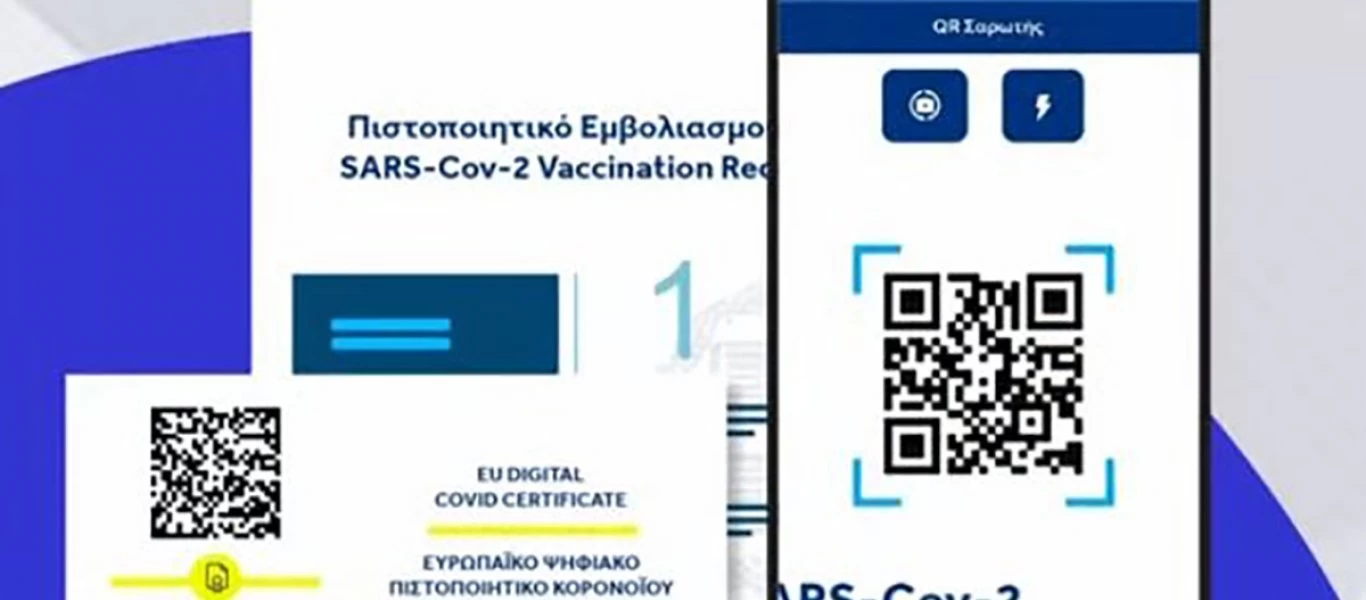 «Covid Free GR»: Έτσι θα λειτουργεί η εφαρμογή που θα ελέγχει τους πολίτες